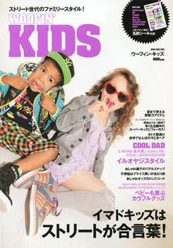 ムック　ＷＯＯＦＩＮ' ＫＩＤＳ