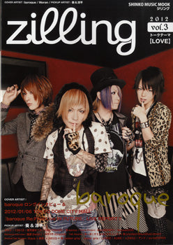 ムック　ｚｉｌｌｉｎｇ　ジリング　３