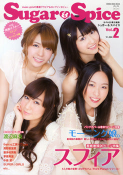 ムック　Ｓｕｇａｒ＆Ｓｐｉｃｅ　２