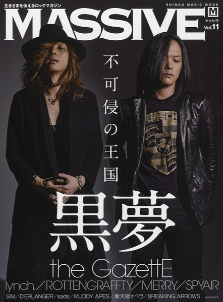 ムック　ＭＡＳＳＩＶＥ　Ｖｏｌ．１１