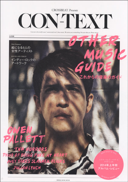ムック　ＣＲＯＳＳＢＥＡＴ　ＰＲＥＳＥＮＴＳ　ＣＯＮ・ＴＥＸＴ