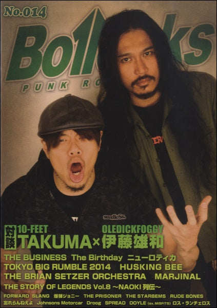 Ｂｏｌｌｏｃｋｓ　Ｎｏ．０１４