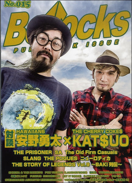 Ｂｏｌｌｏｃｋｓ　Ｎｏ．０１５