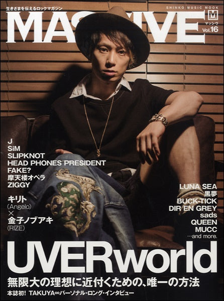 ムック　ＭＡＳＳＩＶＥ　Ｖｏｌ．１６