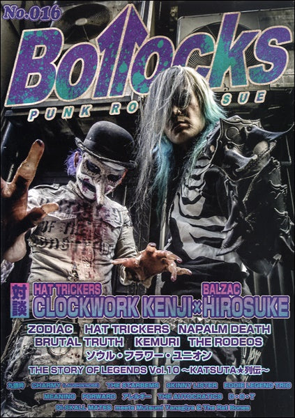 Ｂｏｌｌｏｃｋｓ　Ｎｏ．０１６
