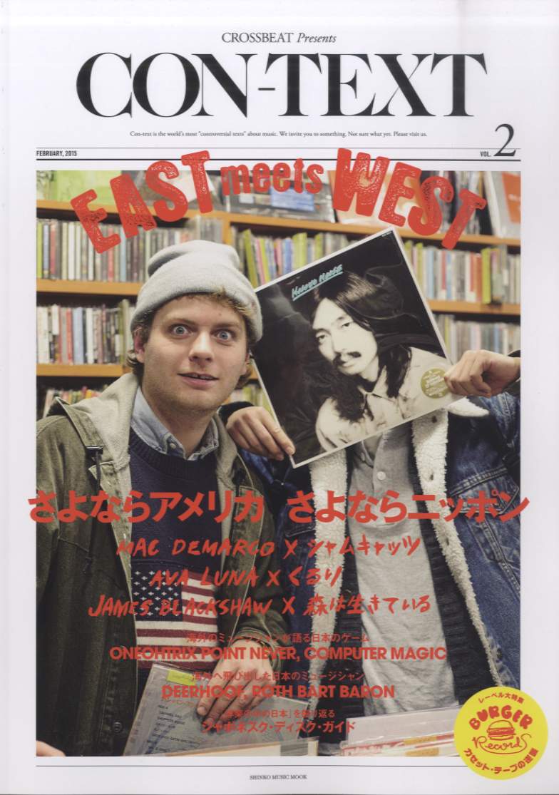ムック　ＣＲＯＳＳＢＥＡＴ　Ｐｒｅｓｅｎｔｓ ＣＯＮ・ＴＥＸＴ　ＶＯＬ．２