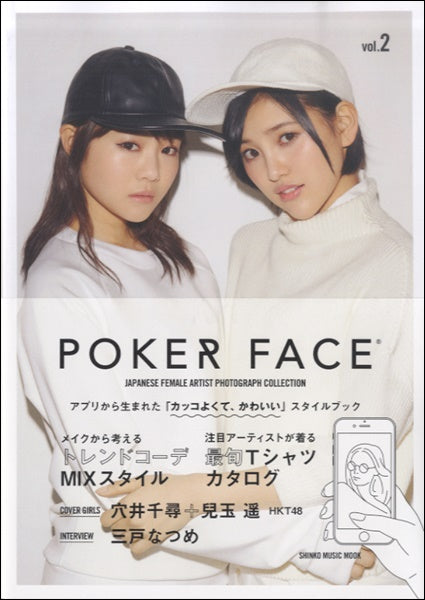 ムック　ＰＯＫＥＲ　ＦＡＣＥ　　ＶＯＬ．　２