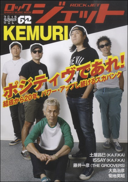 ＲＯＣＫ　ＪＥＴ／ロックジェット　Ｖｏｌ．６２
