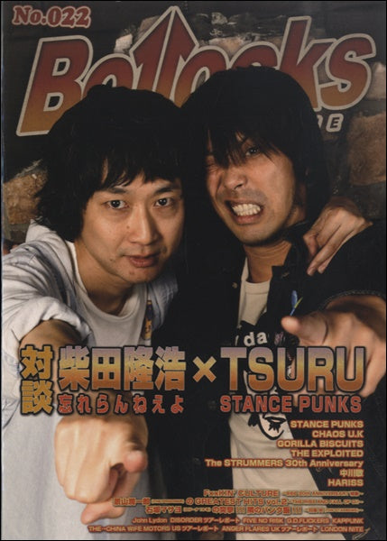 Ｂｏｌｌｏｃｋｓ　Ｎｏ．０２２