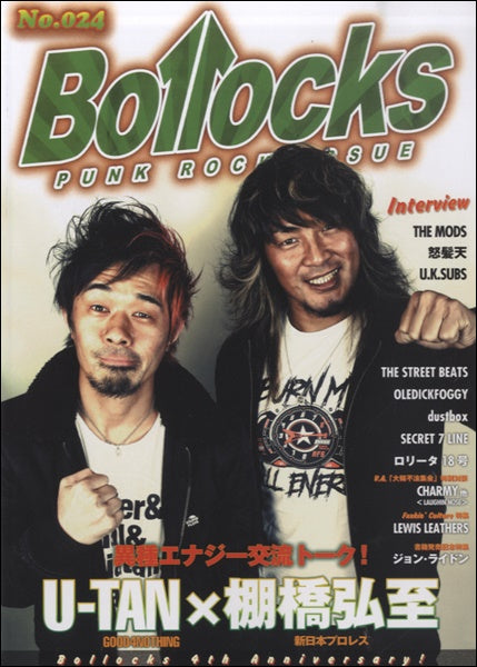 ＢＯＬＬＯＣＫＳ　ＮＯ．０２４