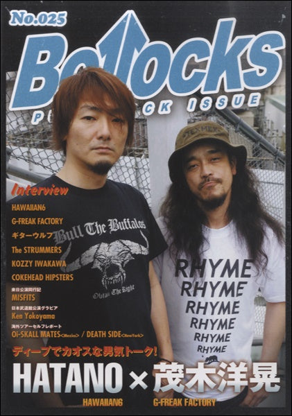 ＢＯＬＬＯＣＫＳ　ＮＯ．０２５