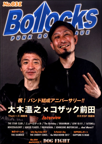 ＢＯＬＬＯＣＫＳ　ＮＯ．０３１