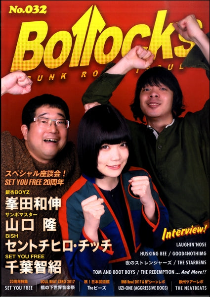 ＢＯＬＬＯＣＫＳ　ＮＯ．０３２