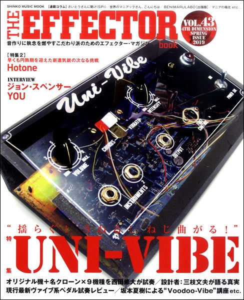 ムック　ＴＨＥ　ＥＦＦＥＣＴＯＲ　ＢＯＯＫ　Ｖｏｌ．４３