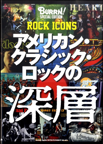 ＢＵＲＲＮ！Ｓｐｅｃｉａｌ　Ｅｄｉｔｉｏｎ　ＲＯＣＫ　ＩＣＯＮＳ　アメリカン・クラシック・ロックの深層