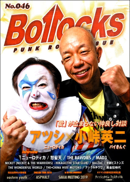 Ｂｏｌｌｏｃｋｓ　Ｎｏ．０４６