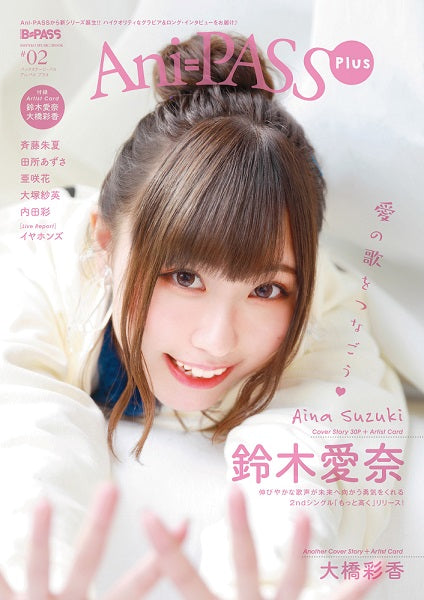 ムック　Ａｎｉ－ＰＡＳＳ　Ｐｌｕｓ　＃０２