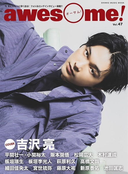 ムック　ａｗｅｓｏｍｅ！　Ｖｏｌ．４７
