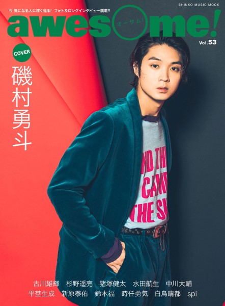 ムック　ａｗｅｓｏｍｅ！　Ｖｏｌ．５３