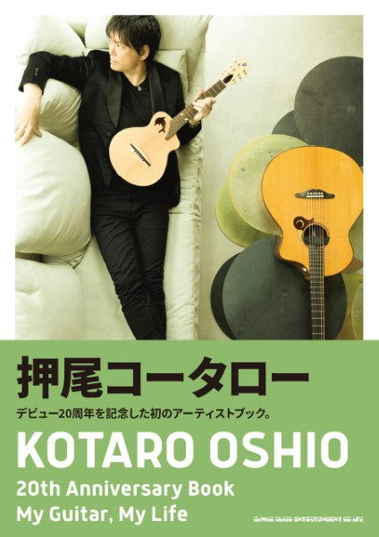 KOTARO OSHIO 20th Anniversary Book My Guitar My Life