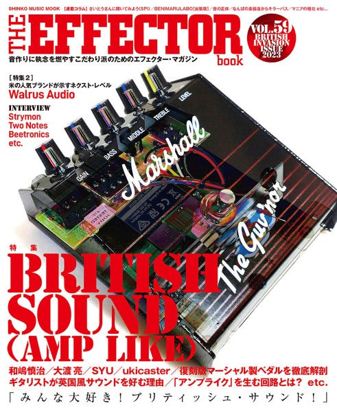 ムック The EFFECTOR BOOK Vol.59