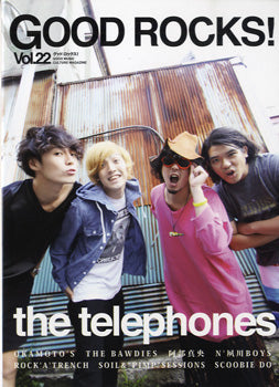 ＧＯＯＤ　ＲＯＣＫＳ！　Ｖｏｌ．２２