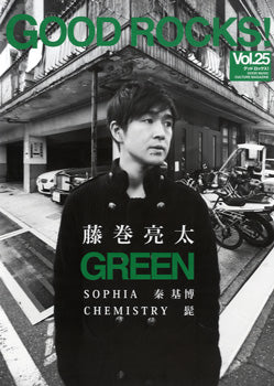 ＧＯＯＤ　ＲＯＣＫＳ！　Ｖｏｌ．２５