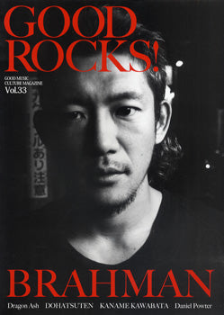 ＧＯＯＤ　ＲＯＣＫＳ！　Ｖｏｌ．３３