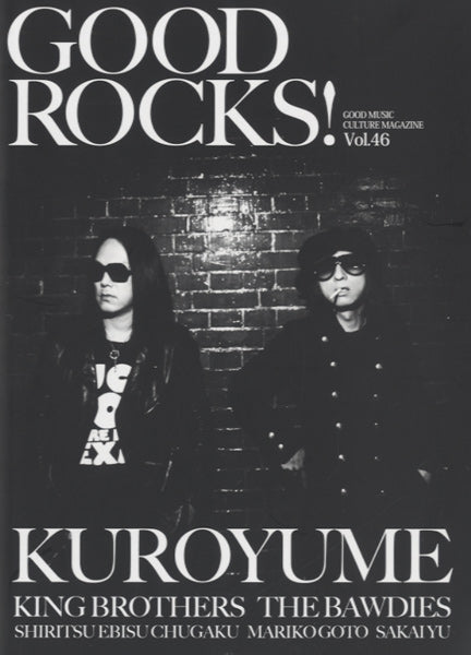 ＧＯＯＤ　ＲＯＣＫＳ！　Ｖｏｌ．４６