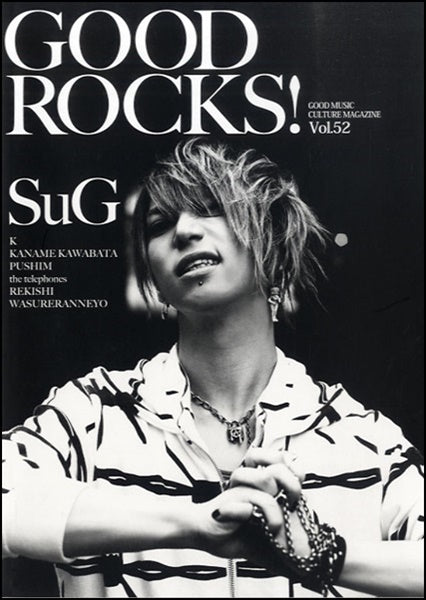 ＧＯＯＤ　ＲＯＣＫＳ！　Ｖｏｌ．５２
