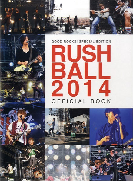 ＧＯＯＤ　ＲＯＣＫＳ！　ＳＰＥＣＩＡＬ　ＥＤＩＴＩＯＮ／ＲＵＳＨ　ＢＡＬＬ　２０１４　ＯＦＦＩＣＩＡＬ　ＢＯＯＫ