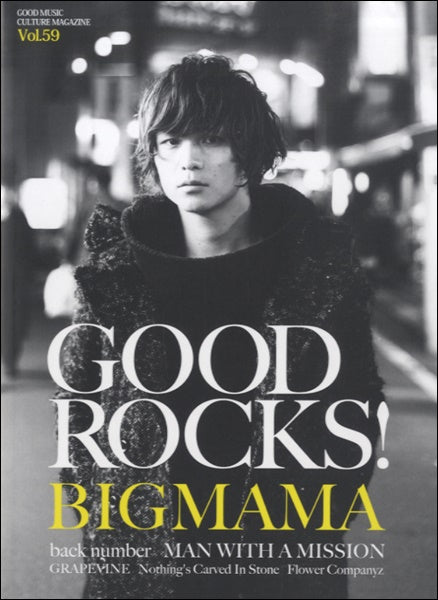 ＧＯＯＤ　ＲＯＣＫＳ！　Ｖｏｌ．５９