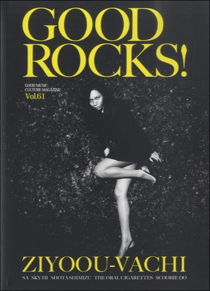 ＧＯＯＤ　ＲＯＣＫＳ！　Ｖｏｌ．６１