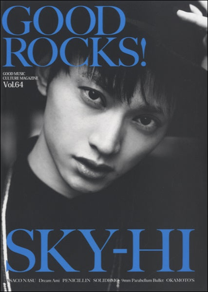 ＧＯＯＤ　ＲＯＣＫＳ！　Ｖｏｌ．６４