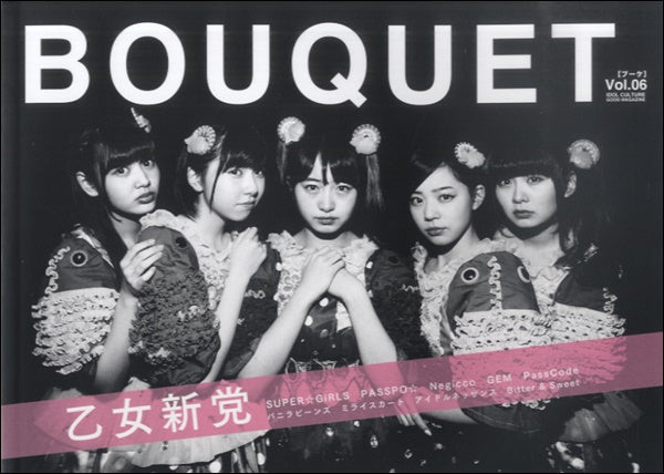 ＢＯＵＱＵＥ　６