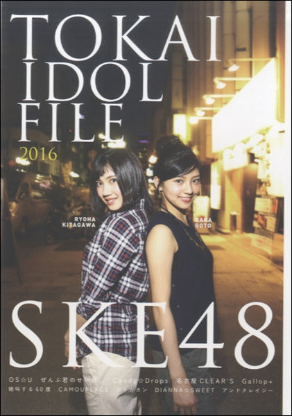 ＴＯＫＡＩ　ＩＤＯＬ　ＦＩＬＥ　２０１６
