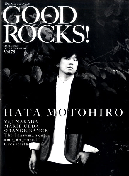ＧＯＯＤ　ＲＯＣＫＳ！　Ｖｏｌ．７８