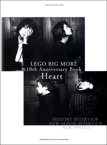 ＬＥＧＯ　ＢＩＧ　ＭＯＲＬ　１０ｔｈ　Ａｎｎｉｖｅｒｓａｒｙ　ｂｏｏｋ　Ｈｅａｒｔ