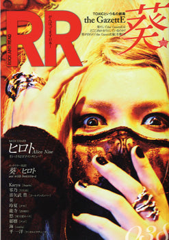 ＲＯＣＫ　ＡＮＤ　ＲＥＡＤ　０３８