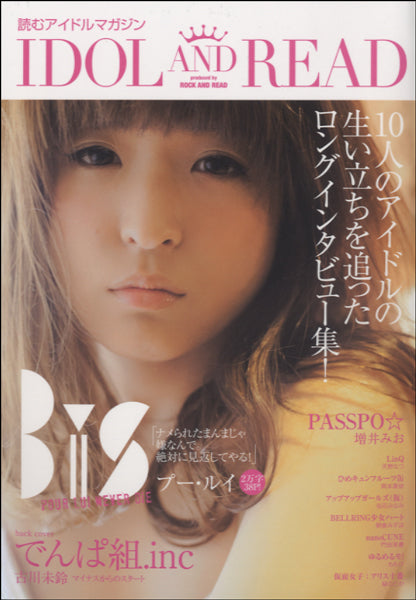 ＩＤＯＬ　ＡＮＤ　ＲＥＡＤ