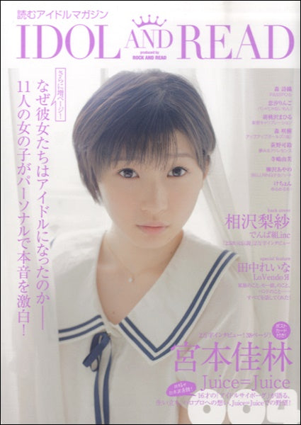 ＩＤＯＬ　ＡＮＤ　ＲＥＡＤ　００４