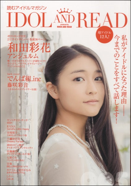 IDOL AND READ 005