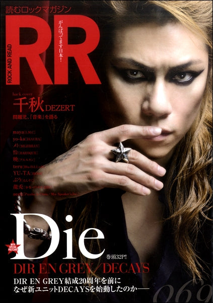 ＲＯＣＫ　ＡＮＤ　ＲＥＡＤ　０６９