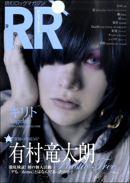 ROCK AND READ 070