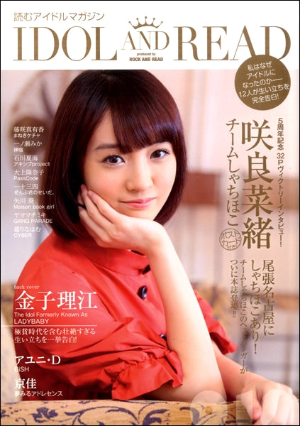 IDOL AND READ 010