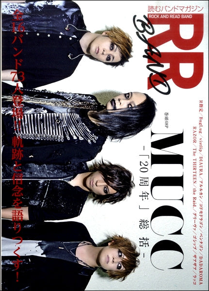 ROCK AND READ BAND