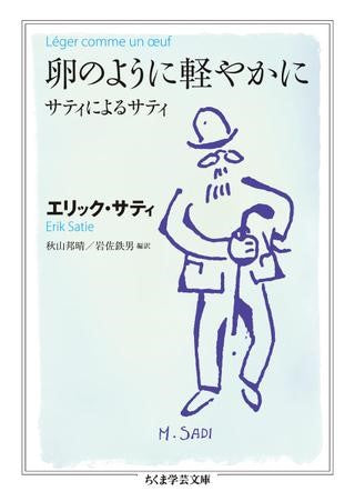 卵のように軽やかに