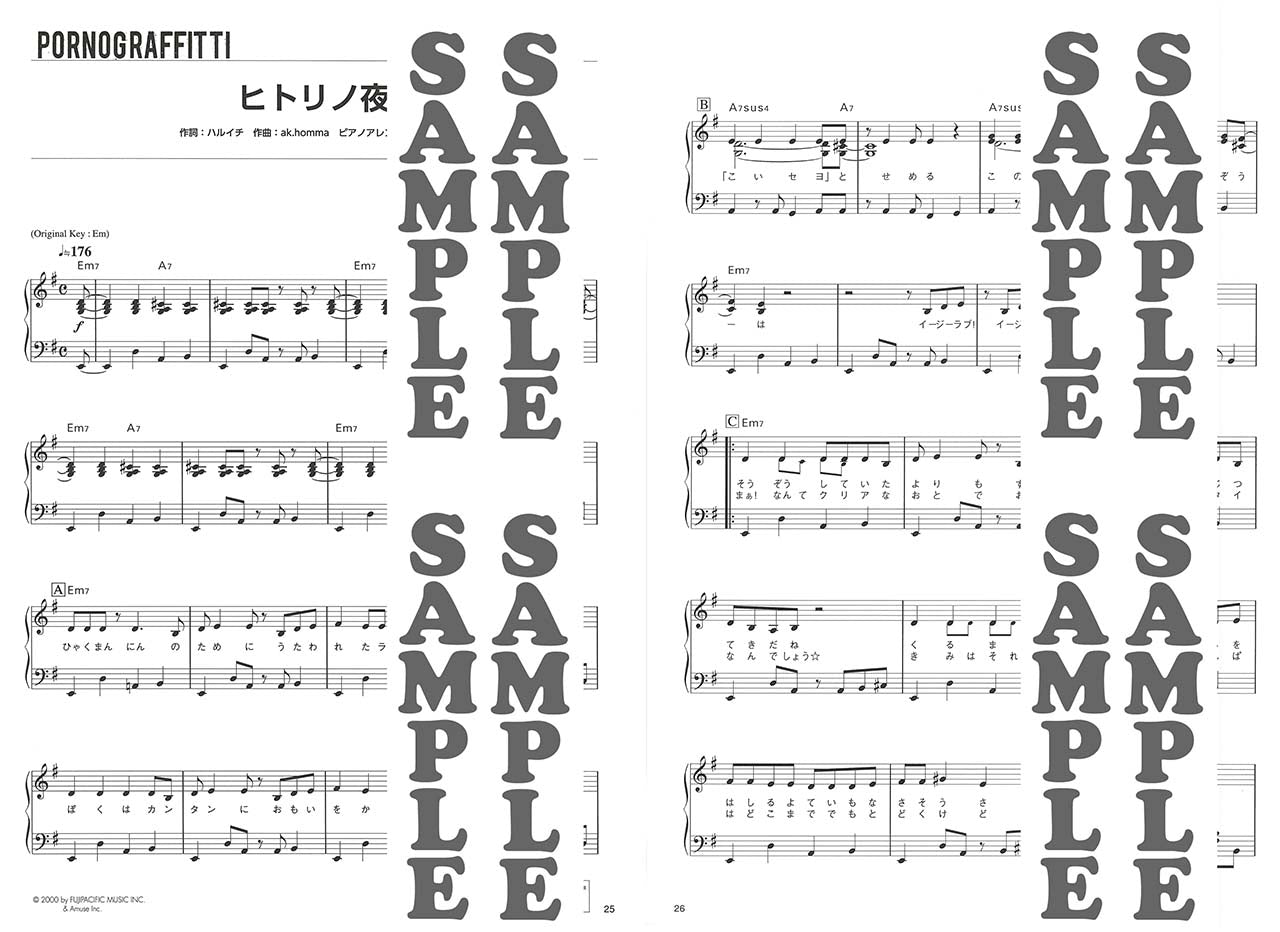 ヤマハムックシリーズ ポルノグラフィティ ピアノで奏でる Single Selection 15th Anniversary