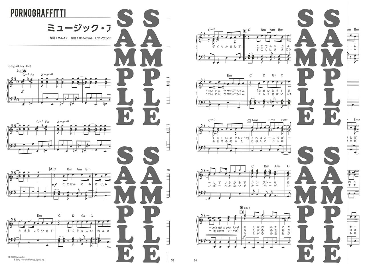 ヤマハムックシリーズ ポルノグラフィティ ピアノで奏でる Single Selection 15th Anniversary