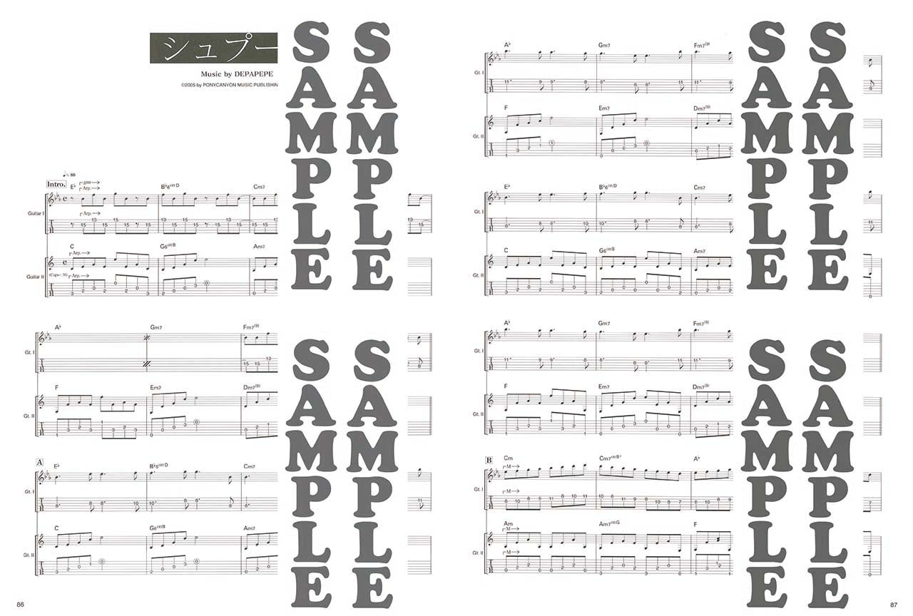 ヤマハムックシリーズ Official Book DEPAPEPE -ONE DAY-